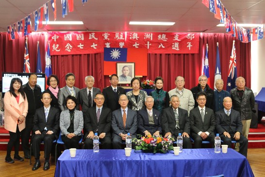 李大使大維出席中國國民黨駐澳洲總支部舉辦「紀念七七事變78週年」活動