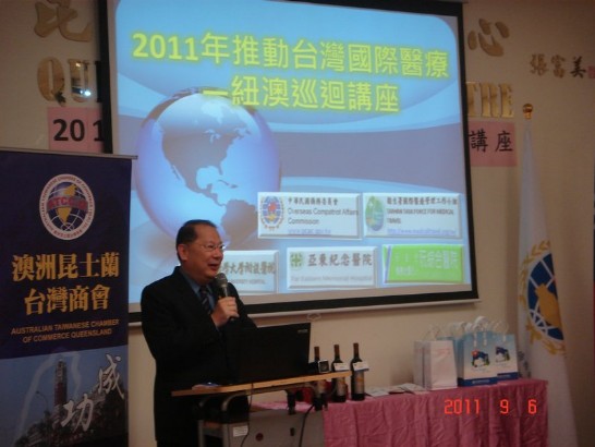 僑委會薛副委員長於醫療講座致詞（2011年9月6日）