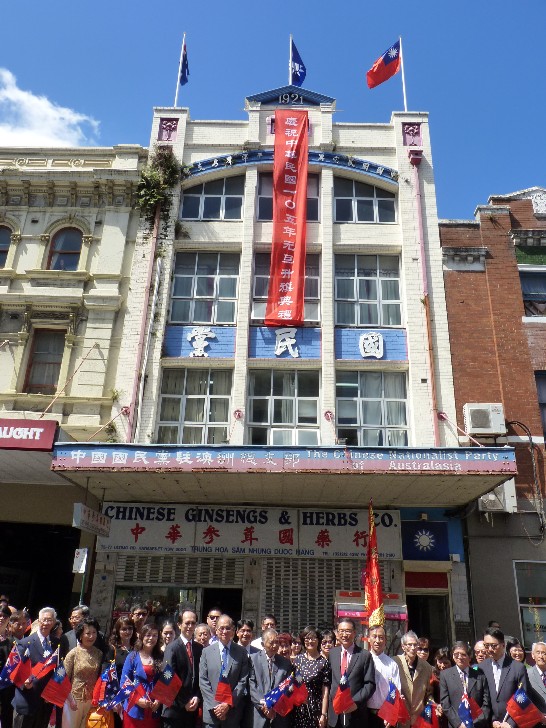 駐澳代表李大維(左六)雪梨辦事處處長沈正宗(右三)國民黨駐澳洲總支部常委陳淑莪(左四)