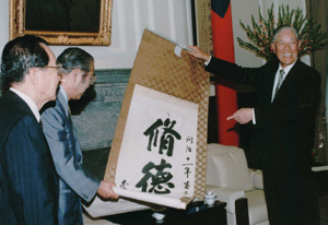 中華週報1865号（1998.7.2）