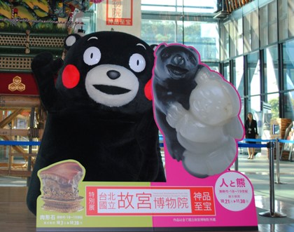 九州国立博物館の「国立故宮博物院―神品至宝」展で「人と熊」の展示開始