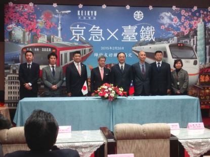 台鉄が京急電鉄と友好鉄道協定締結