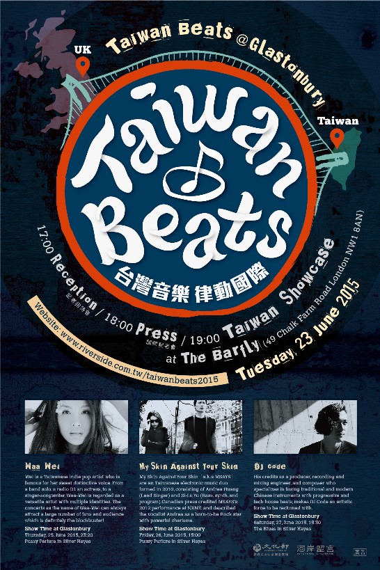 台灣音樂律動國際 Taiwan Beats