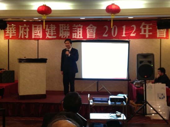 駐美國代表金大使溥聰及夫人應邀出席華府國建聯誼會37週年年會暨蛇年新春晚會