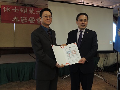 黃處長代表中華民國僑務委員會陳士魁委員長頒發感謝狀予榮光會前任會長高華鵬。