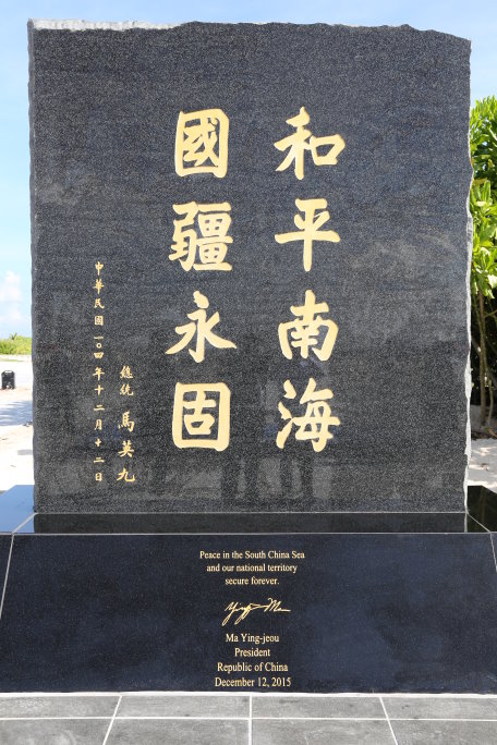 ROC Minister of the Interior Chen Wei-zen presides over a ceremony marking the opening of a wharf and lighthouse on Taiping Island