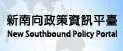 New Southbound Policy Information Platform