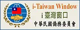 Uỷ ban Người Việt Nam ở Đài Loan