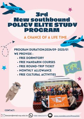 National Quemoy University "3rd New Southbound Policy Elite Study Program"