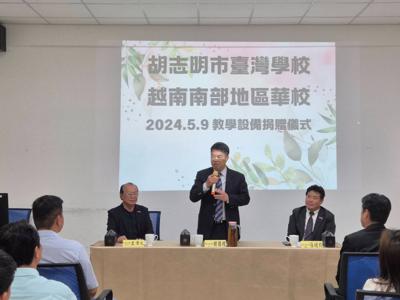 Director General Mr. Han, Kuo-Yao attended the school facilities donation ceremony from the Taipei School in HCMC to Mandarin Learning Schools in southern Vietnam on 9 May 2024.