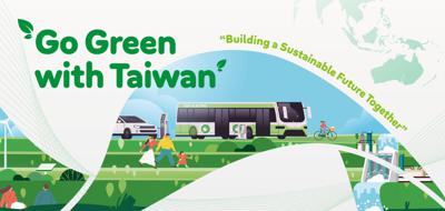2024「Go Green With Taiwan」全球徵案活動盛大啟動