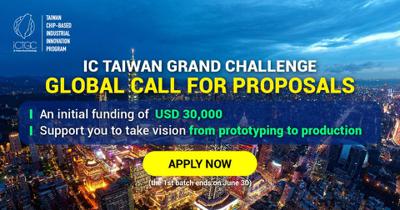 【News】2024 IC Taiwan Grand Challenge