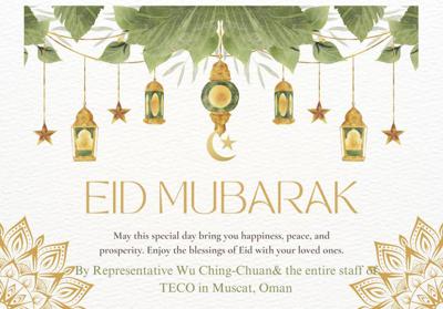 2024 Eid Al Adha: Eid Mubarak!