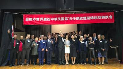 Taiwan Association of Australia Melbourne Chapter celebrates the inauguration of President Lai Ching-te with a reception attended by Australian dignitaries.