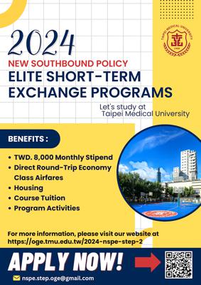 Taipei Medical University "2024 New southbound Policy Elite Study Program"