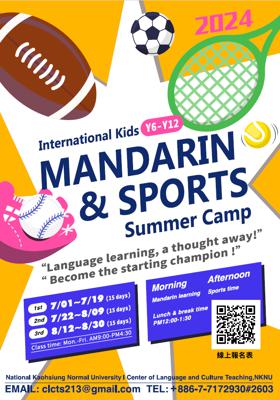 2024 International Kids Mandarin and Sports Summer Camp