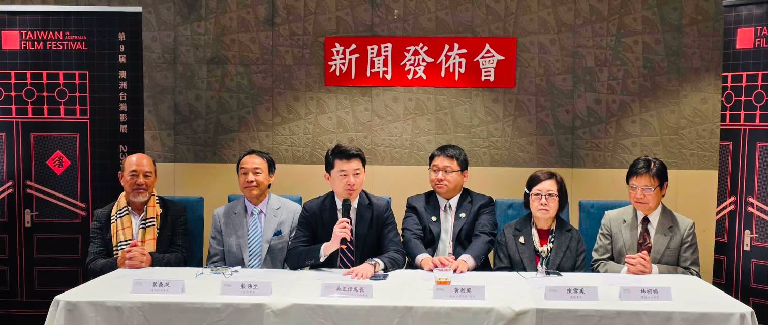 Director General David Cheng-Wei Wu Attends the Press Conference for the 9th Taiwan Film Festival in Australia