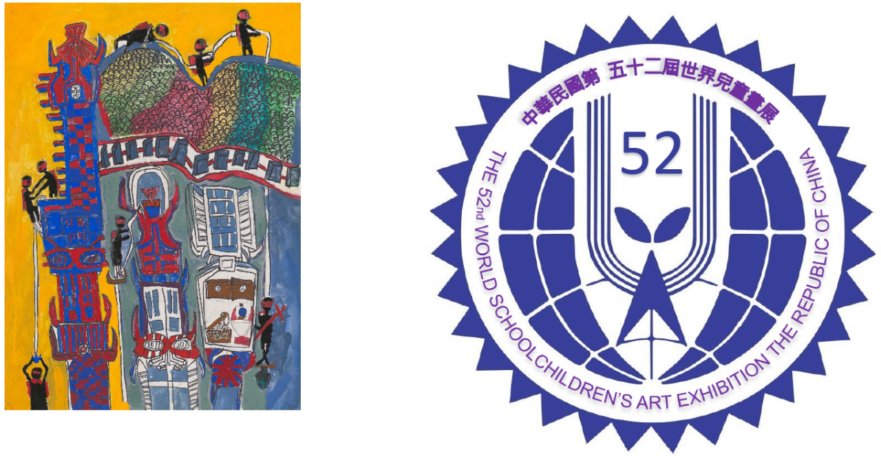 Call For Entries For The 52nd World School Chi Taipei Representative Office Budapest Hungary 駐匈牙利台北代表處