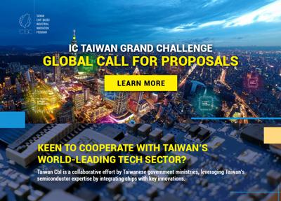 2024 IC Taiwan Grand Challenge 全球徵案競賽