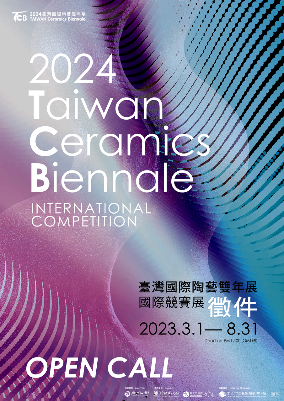 受理徵件！「2024臺灣國際陶藝雙年展」國際競賽開始受理報名！
