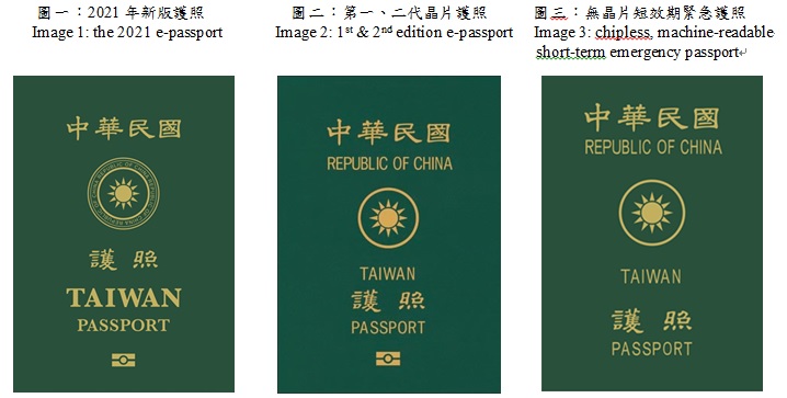 E Passport Taiwan