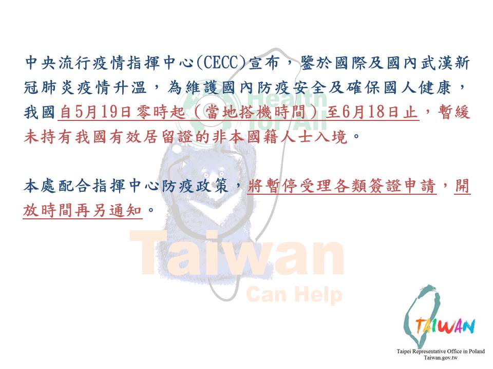 配合中央流行疫情指揮中心自5月19日至6月18日暫緩未持有我國有效居留證的外籍人士入境 本處 駐波蘭台北代表處taipei Representative