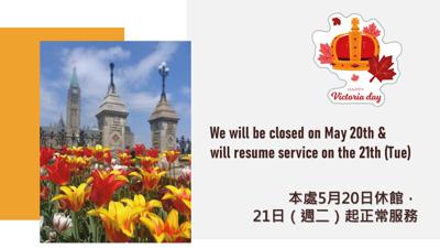 Announcement of closure on May 20