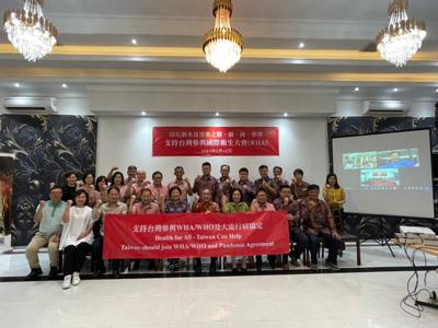 印尼泗水及峇里醫、僑、商、學界呼籲印尼各界支持台灣 參與WHO/WHA及大流行病協定