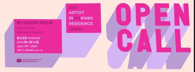 Artist-in-Residence Taipei (AIR Taipei) est maintenant ouvert pour les candidatures en ligne