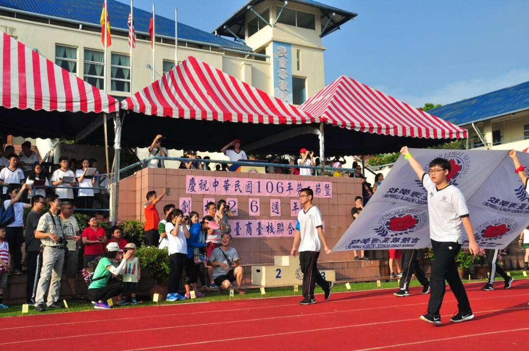 Pelajar-pelajar, guru-guru dan kakitangan Chinese Taipei School (Kuala Lumpur)  meraikan hari sukan tahunan bersama-sama pada 1 Mei 2017.