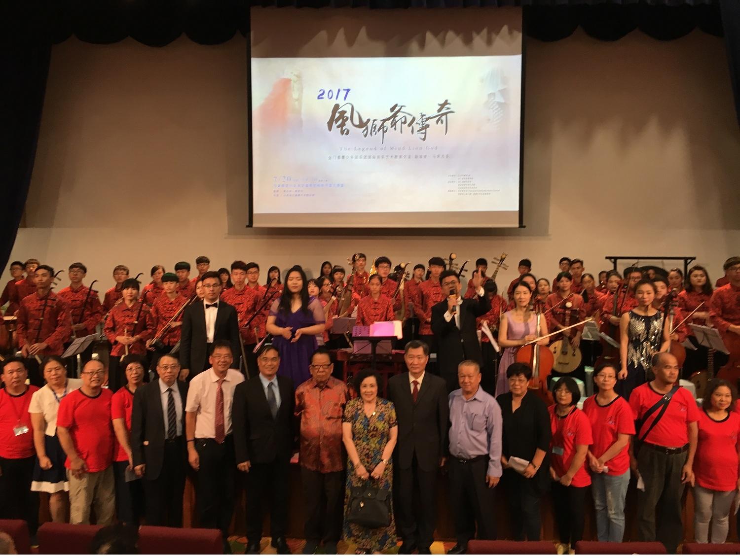 Timbalan Wakil Michael S.Y. Yiin menghadiri the Legend of Wind Lion God 2017 Konsert