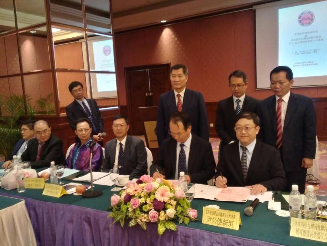 Timbalan wakil Michael S.Y. Yiin (berdiri baris ketiga kanan) Taipei Investors` Association in Malaysia 13 sesi 8 mesyuarat merangkap Taipei Investors` Association in Malaysia dan National Kaohsiung Normal University menandatangani Taiwan New Southbound  MOU.