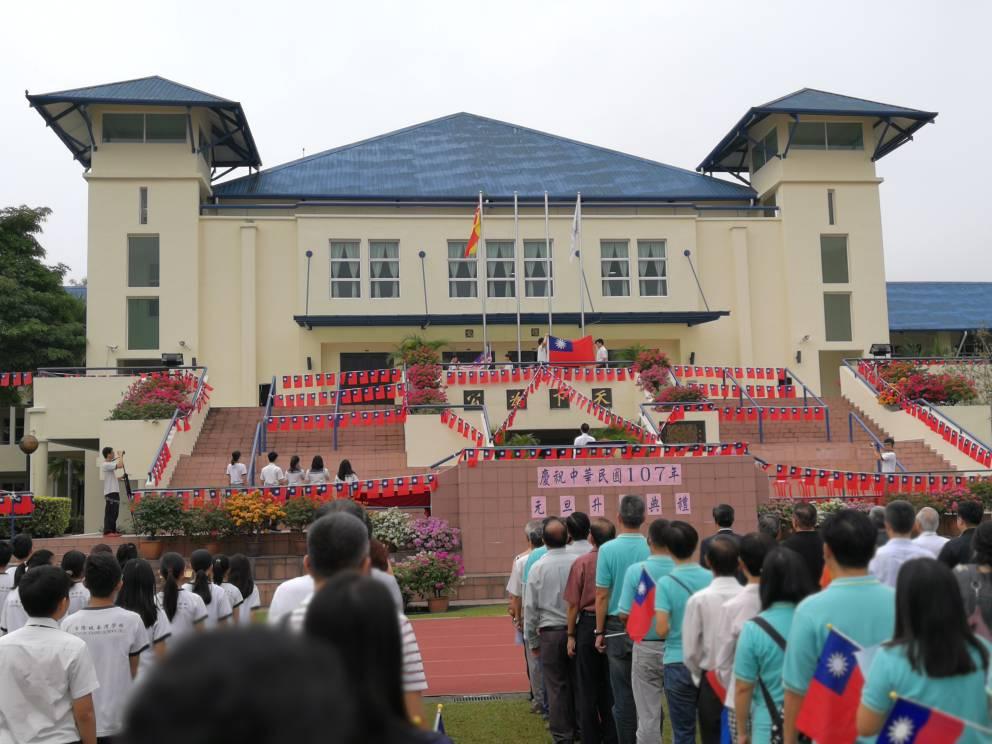 Chinese Taipei School Kuala Lumpur mengadakan 107 Majlis Bendera Republik China