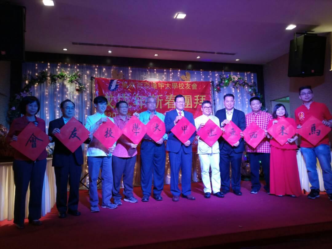  Wakil Chang, James Chi-ping ( kanan enam) dan VIP mengambil gambar dengan genggam kata Persatuan Alumni Universiti Feng Chia Malaysia.