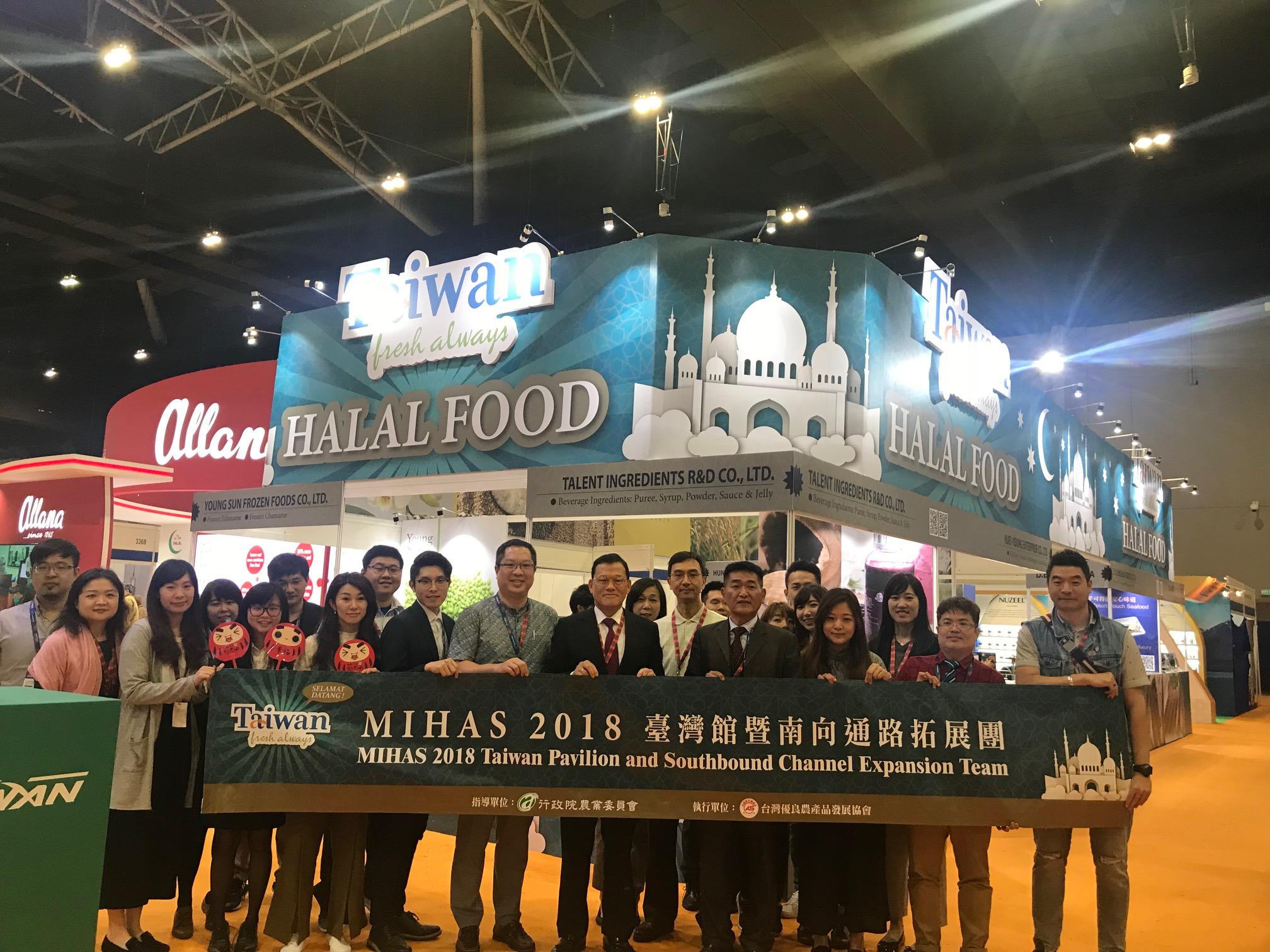 Wakil Chang, James Chi-Ping melawat pameran Halal Antarabangsa Malaysia (MIHAS 2018) di Malaysia International Trade &amp; Convention Centre (MITEC) pada 6 April, 2018.