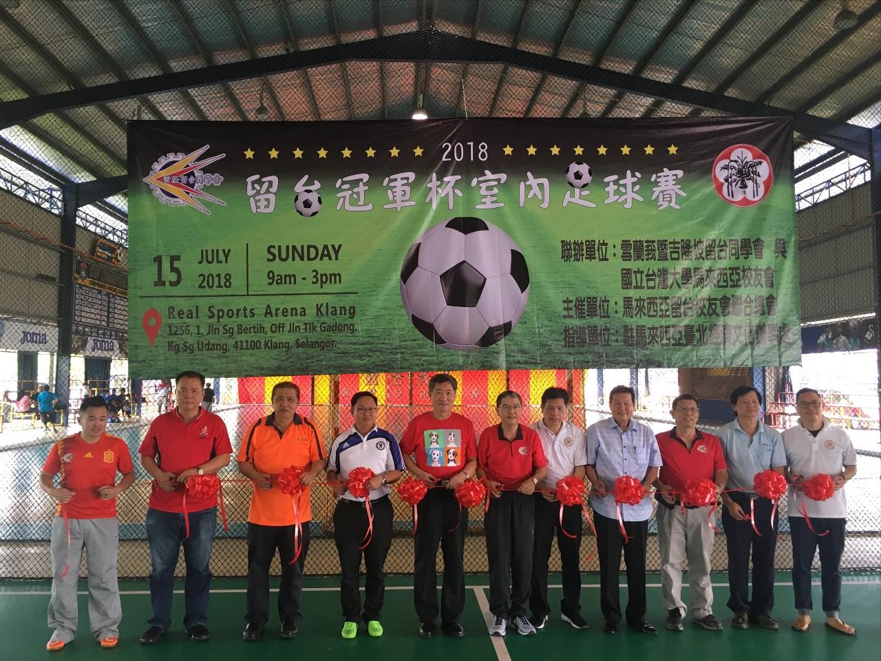 Timbalan Wakil Michael S.Y.Yiin (kiri lima) menghadiri 2018 Piala Kejohanan Bola Sepak Dalaman Dalaman memotong pita dengan VIP.