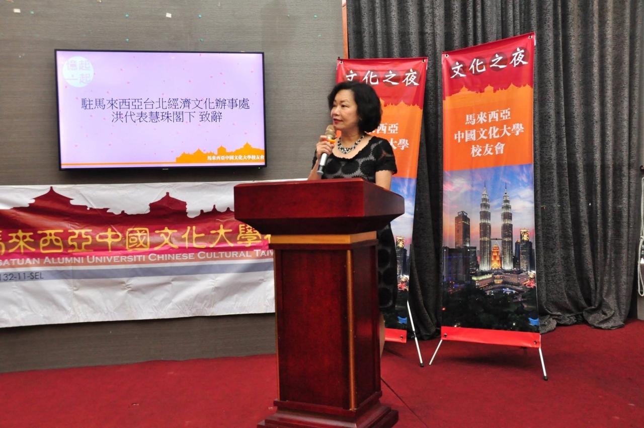 Wakil Anne Hung mempengerusikan untuk di  Persatuan Alumni Uiniversiti Chinese Cultural Taiwan, Malaysia  Malam 2018.

