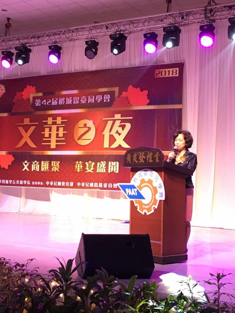 Wakil Anne Hung mempengerusikan untuk di Ke-42 Peresatuan Siswazah-siswazah Taiwan Pulau Pinang dan Mandarin night.