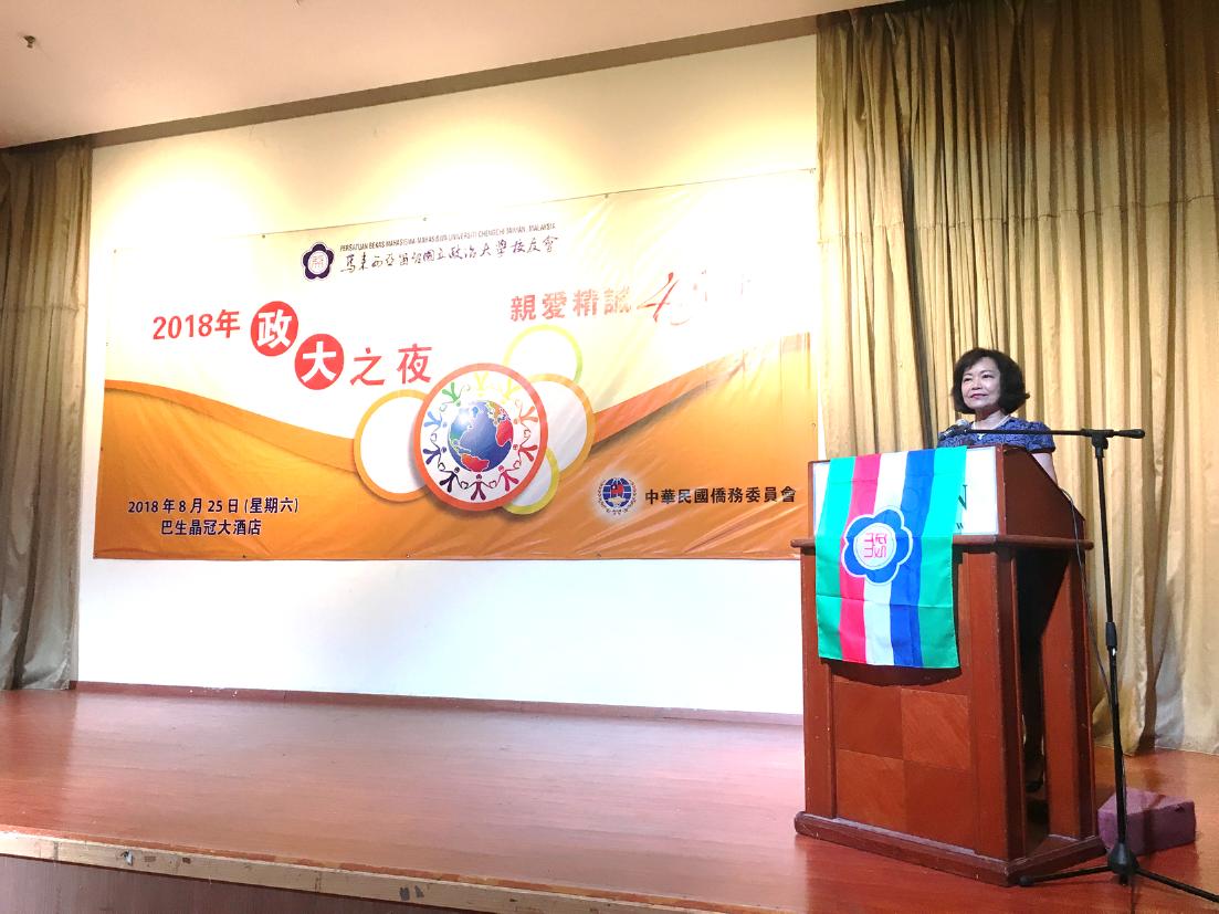Wakil Anne Hung mempengerusikan untuk di Persatuan Bekas Mahasiswa-mahasiswa Universiti Cheng Chi Taiwan, Malaysia ulang tahun ke-45.
