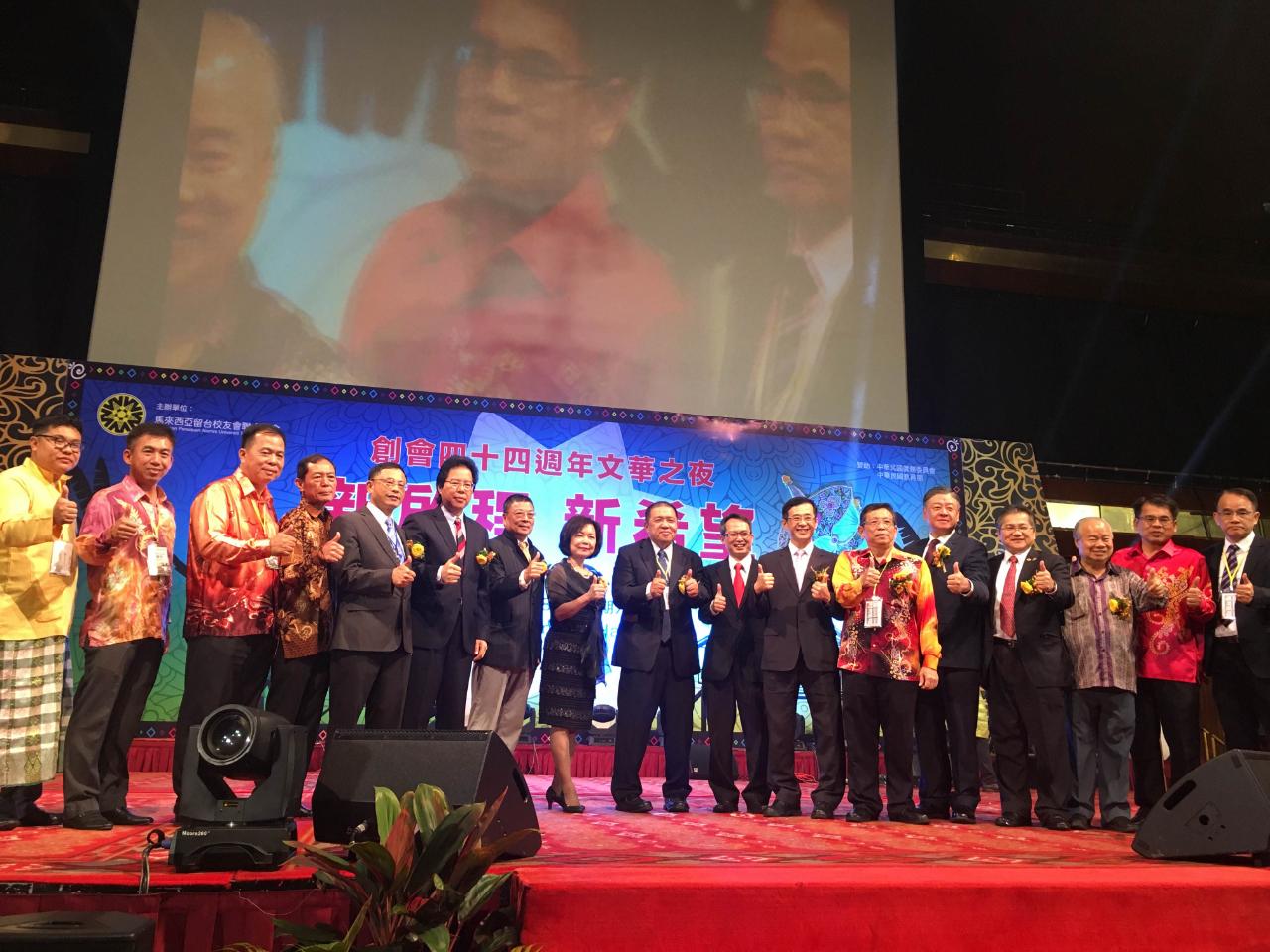 Gabungan Persatuan Alumni Universiti Taiwan, Malaysia ulang tahun ke-44 Mandarin Night  semua mengambil gambar bersama-sama.