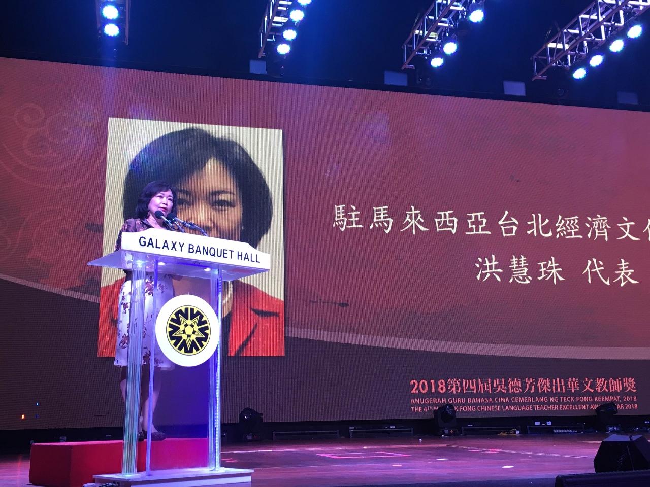 Wakil Anne Hung mempengerusikan untuk di Anugerah Guru Bahasa Cina Cemerlang Ng Teck Fong keempat, 2018.