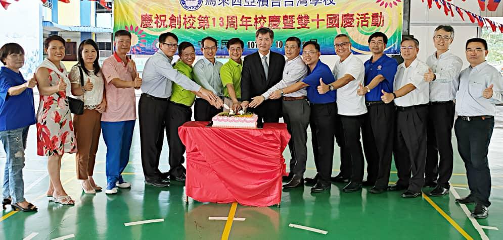Timbalan Wakil Michael S.Y.Yiin (kanan lapan) menghadiri ulang tahun Chinese Taipei School Penang  dan majlis ulang tahun Hari Kebangsaan Republik China dengan VIP mengambil gambar bersama-sama.
