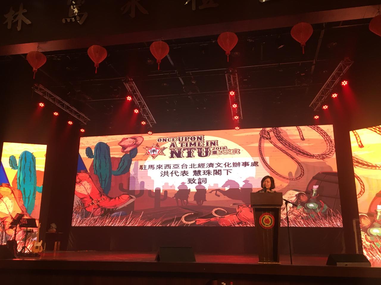 Wakil Anne Hung mempengerusikan untuk di Persatuan Siswazah-Siswazah Universiti Kebangsaan Taiwan, Malaysia majlis makan malam.
