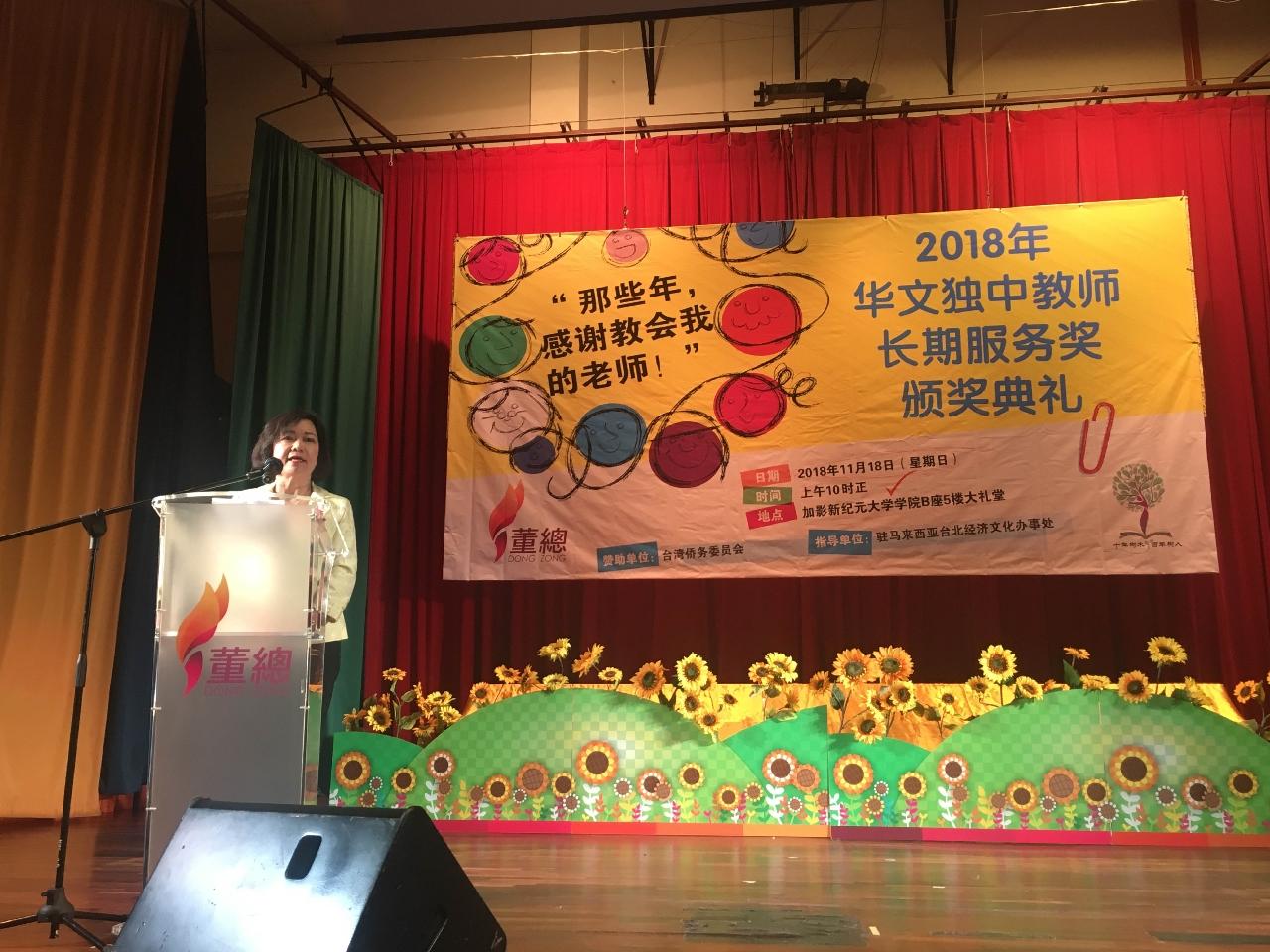 Wakil Anne Hung mempengerusikan untuk di "Anugerah Perkhidmatan Lama untuk Guru Sekolah Menengah Bebas China 2018".

