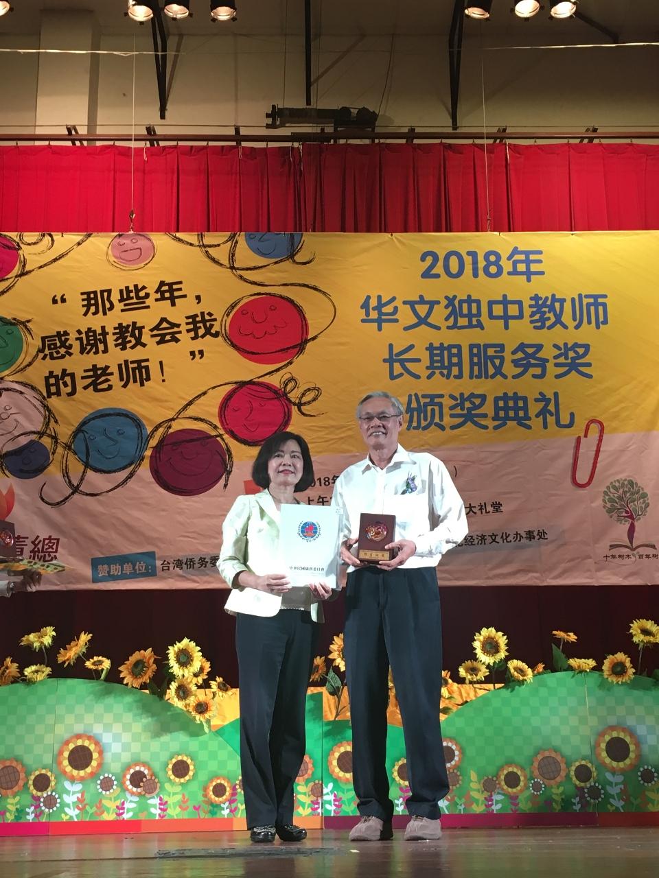 Wakil Anne Hung hadiah anugerah dan pingat ke 40 tahun Guru Terkini Semasa.