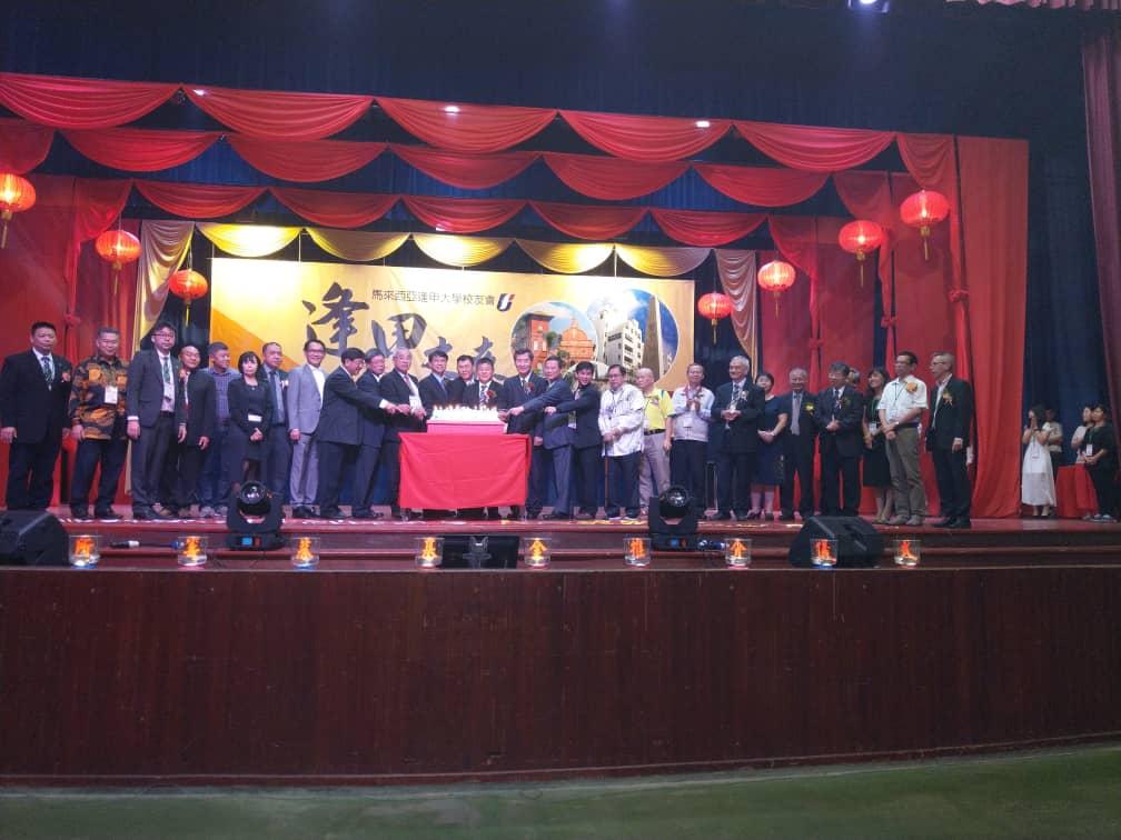 Timbalan Wakil Michael S.Y.Yiin menghadiri Peresatuan Alumni Universiti Feng Chia Malaysia ulang tahun ke-35 makan malam majlis pemotongan kek dengan VIP.