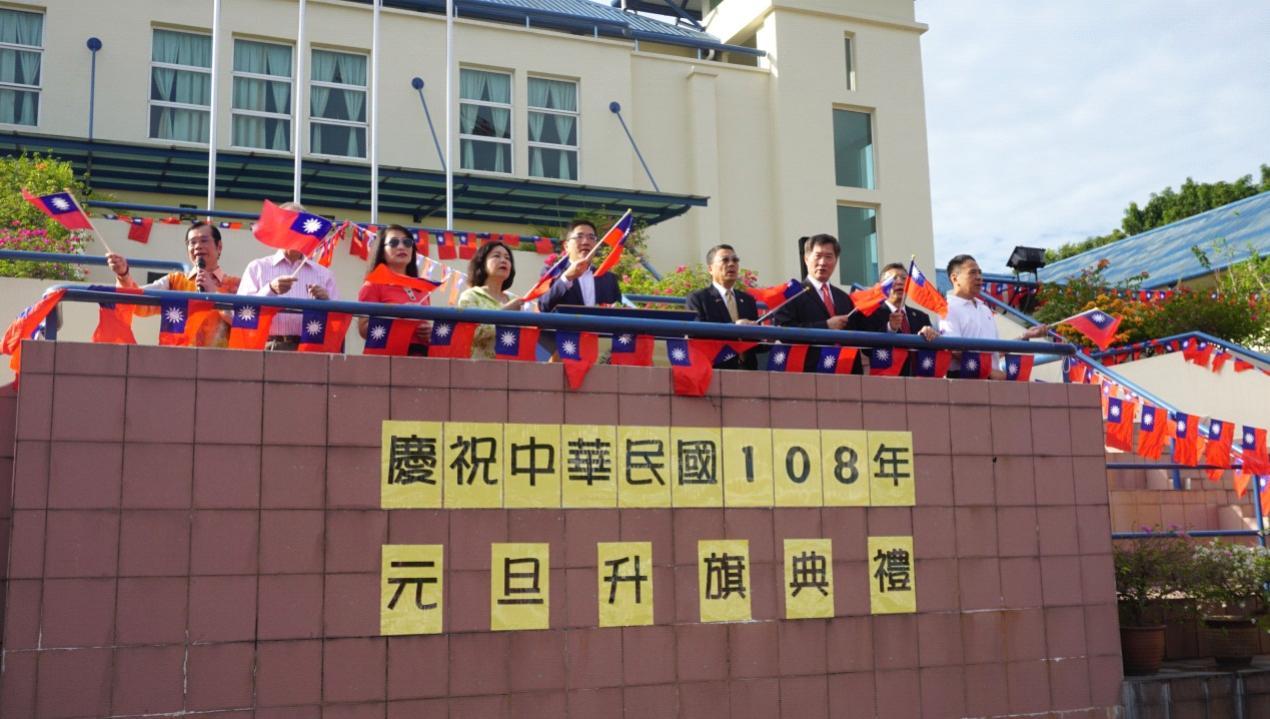 Wakil Anne Hung menghadiri upacara bendera Chinese Taipei School Kuala Lumpur pada 1 Januari 2019.
