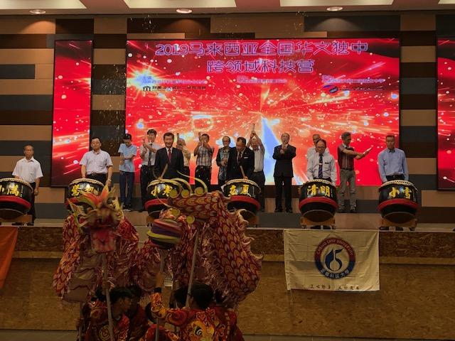 Timbalan Wakil Michael S.Y.Yiin (baris pertama, ketiga dari kiri) mengetuk gendang dengan tetamu yang terkenal untuk meraikan pembukaan "Kem Merentas Kurikulum Sains dan Teknologi bagi Sekolah Menengah Persendirian Cina Peringkat Kebangsaan Tahun 2019".