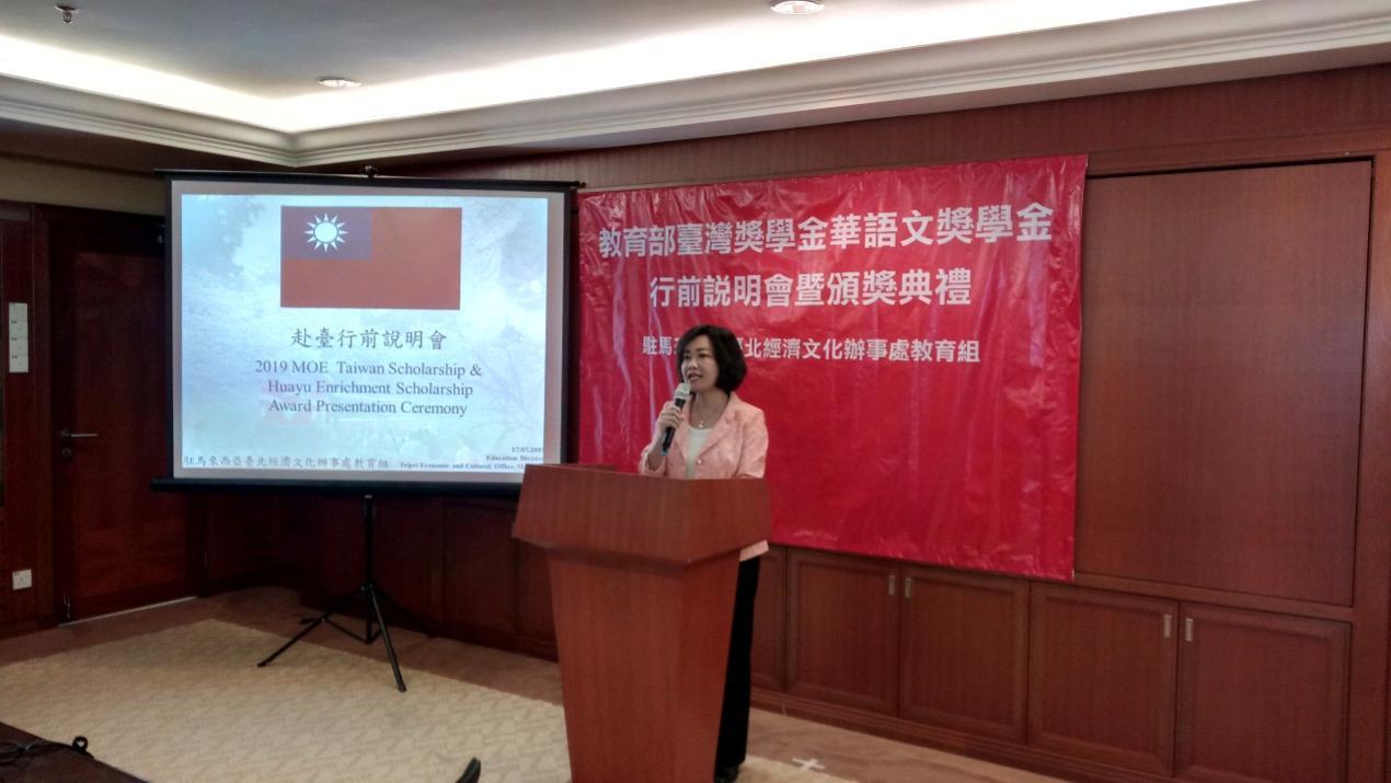 Wakil Anne Hung memberi ucapan dalam Majilis Penganugerahan Biasiswa Kementerian Pendidikan Taiwan and Biasiswa Huayu Enrichment.
