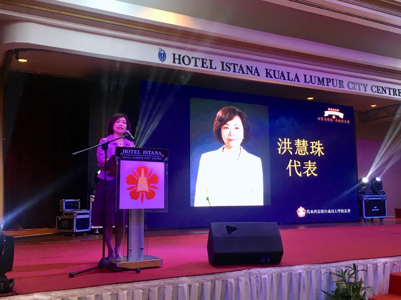 Wakil Anne Hung menghadiri Persatuan Alumni Universiti Cheng Kung di Taiwan, keadaan aktiviti ulang tahun ke-47 Malaysia.